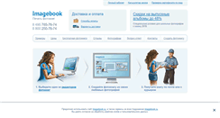 Desktop Screenshot of imagebook.ru