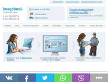 Tablet Screenshot of imagebook.ru